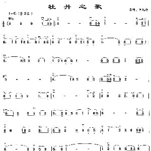 二胡谱 | 牡丹之歌