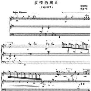 多情的瑶山_民歌简谱_词曲:许军军 曹光平