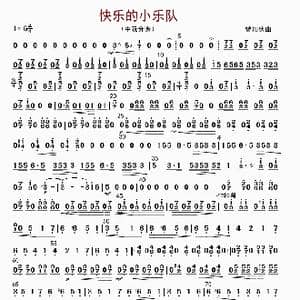 快乐的小乐队_歌曲简谱_词曲: 曾加庆编曲