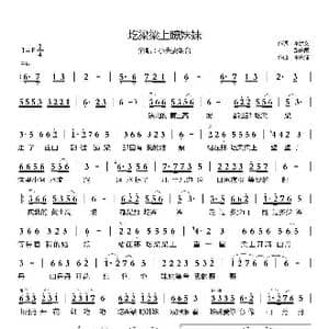 圪梁梁上瞭妹妹_歌曲简谱_词曲:李建文 路庆国 李先锋