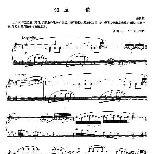 血债 钢琴谱 陈田鹤