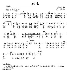 起飞_儿歌乐谱_词曲:何禄林 胡炫