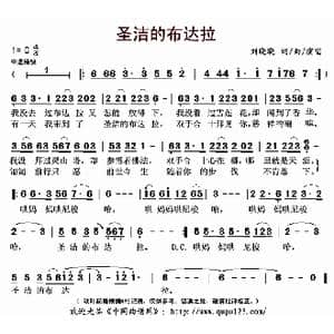 圣洁的布达拉_歌曲简谱_词曲:刘晓晓 刘晓晓