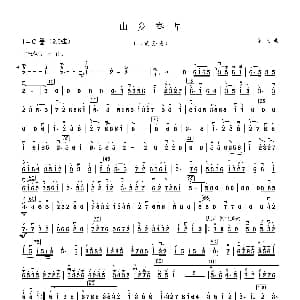 二胡谱 | 山乡春早 民乐合奏二胡分谱