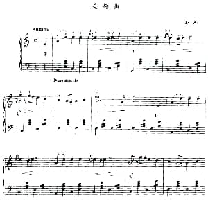 金婚曲 钢琴谱 马利