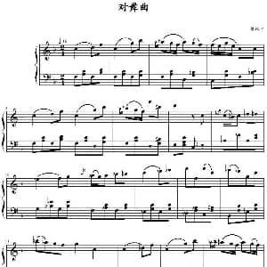 对舞曲 钢琴谱 格林卡