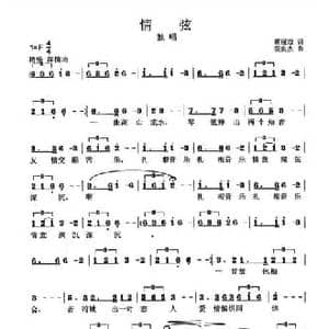 情弦_民歌简谱_词曲:蔡丽双 张良杰