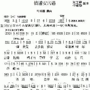 粤剧 俏潘安店遇 梁玉嵘 李淑勤 叶绍德