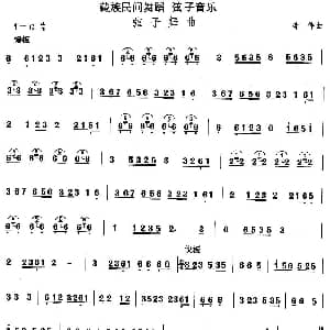 弦子 弦子舞 藏族舞蹈 中国民族民间舞曲选 李伟