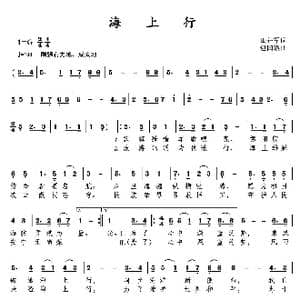 海上行_歌曲简谱_词曲:田井军 包国瑛