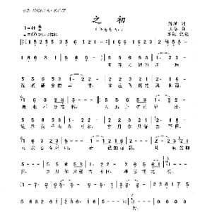 之初_歌曲简谱_词曲:陈涛 王备