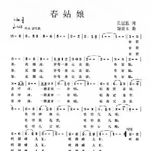 春姑娘_儿歌乐谱_词曲:朵延恩 梁贵玉
