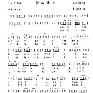 梦回章丘_歌曲简谱_词曲:吴善翎 李云翔