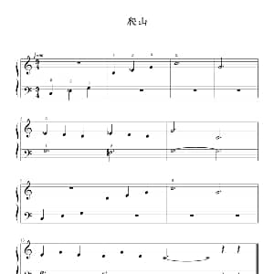 登山 钢琴谱 约翰 ▪ 汤普森