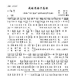 我的思念只为你_歌曲简谱_词曲:汤哲 曹智