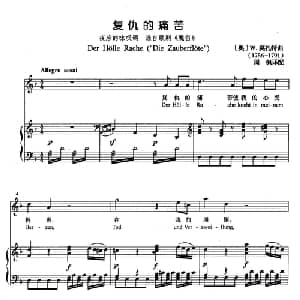 复仇的痛苦 奥地利 _外国歌谱_词曲: 奥 W.莫扎特