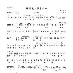 蝶恋花 答李淑一_歌曲简谱_词曲:毛泽东 赵开生