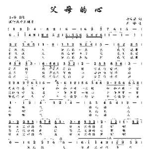 父母的心_歌曲简谱_词曲:母吉君 齐峰
