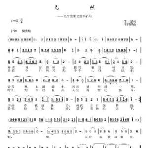 无憾_民歌简谱_词曲:李一泉 于珂群