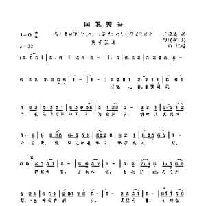 国航天香_歌曲简谱_词曲:王德清 田晓耕