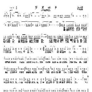 梦里水乡_歌曲简谱_词曲:洛兵 周迪