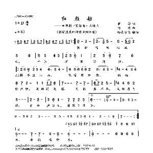 红颜劫_歌曲简谱_词曲:崔恕 刘欢