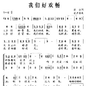 我们好欢畅_儿歌乐谱_词曲:张冰 彭声来
