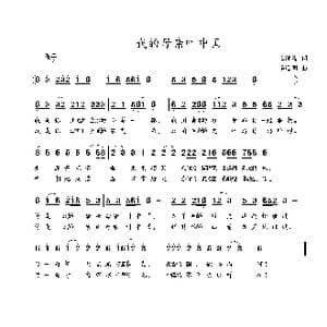 我的母亲叫中国_歌谱投稿_词曲:王德清 李海明