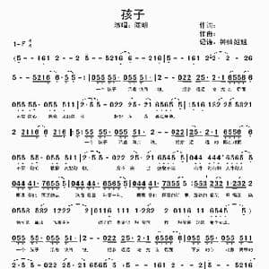 孩子_歌谱投稿