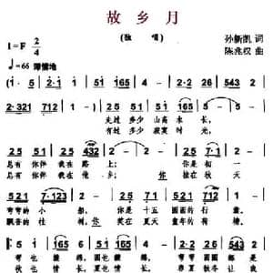 故乡月_民歌简谱_词曲:孙新凯 陈兆权