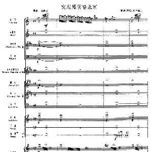 吹起鹰笛唱北京 管乐小合奏 若屏 贾双 季承编曲