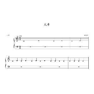 火车 钢琴谱 约翰 ▪ 汤普森