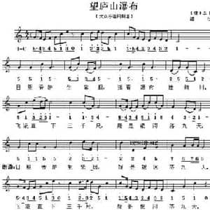 望庐山瀑布_民歌简谱_词曲: 唐 李白 渚沙