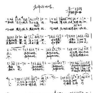 老师你好吗？_民歌简谱_词曲:车行 尹铁良