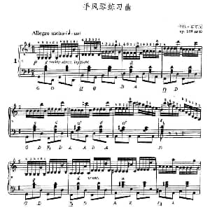 手风琴谱 | 手风琴练习曲 1 卡尔 车尔尼