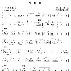 二胡谱 | 小夜曲 德里戈作曲 德里戈