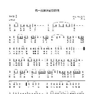 喝一碗妹妹最烈的酒_歌谱投稿_词曲:四朵 李大山 张杰