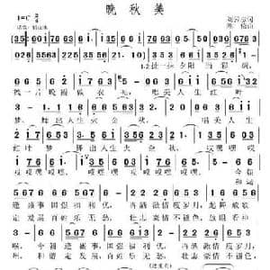 晚秋美_民歌简谱_词曲:刘云志 陈僖