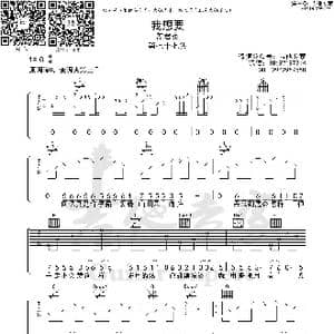 我想要_歌曲简谱