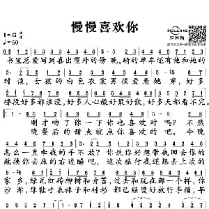 慢慢喜欢你_通俗唱法乐谱_词曲:李荣浩 李荣浩