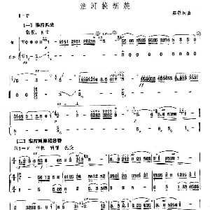 笛子谱 | 淮河换新装 笛子 伴奏 蔡敬民