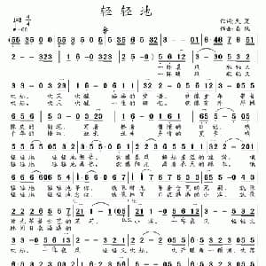 轻轻地_通俗唱法乐谱_词曲:天夏 南风