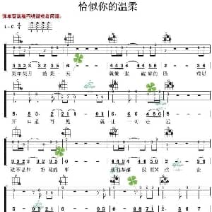 恰似你的温柔 吉他谱 蔡琴