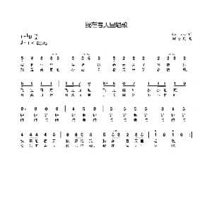 我在春天里唱歌_歌曲简谱_词曲:ba, bao 何寿均