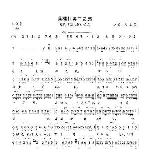 谯楼打罢二更鼓_歌曲简谱_词曲:未知 未知
