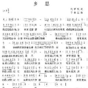 乡思_民歌简谱_词曲:代子凯 于春江