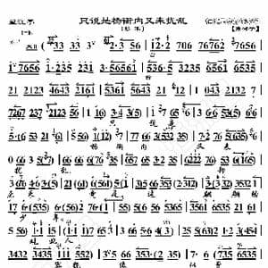 望江亭 只说是杨衙内又来扰乱_歌曲简谱_词曲:暂无 恒流星制谱