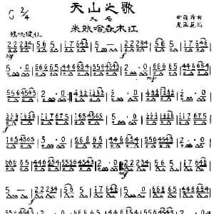 口琴谱 | 天山之歌 新疆舞曲 夏国范编曲