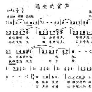 远去的笛声_民歌简谱_词曲:陈晓杰 冯清波