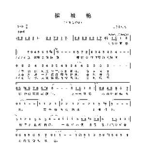 槟城艳_歌曲简谱_词曲:王粤生 王粤生